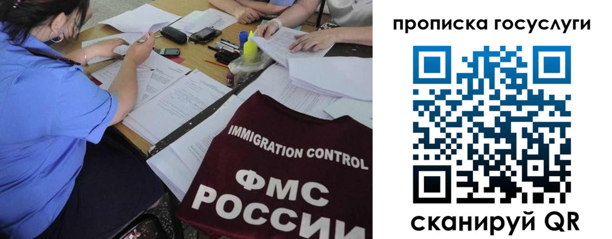 прописка для школы в Белореченске