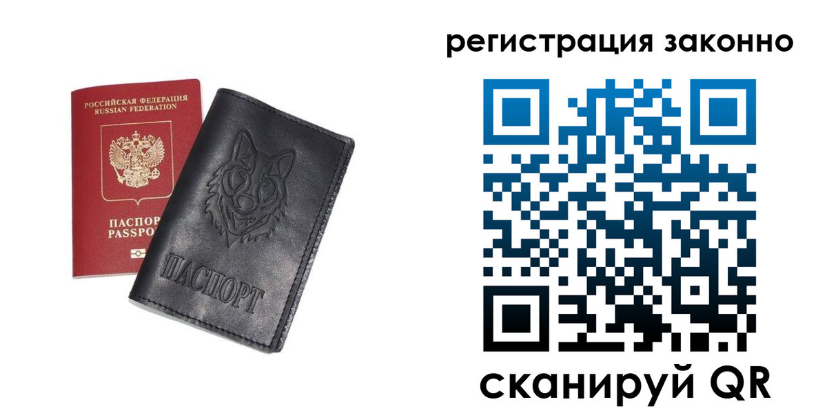 временная регистрация законно в Белореченске