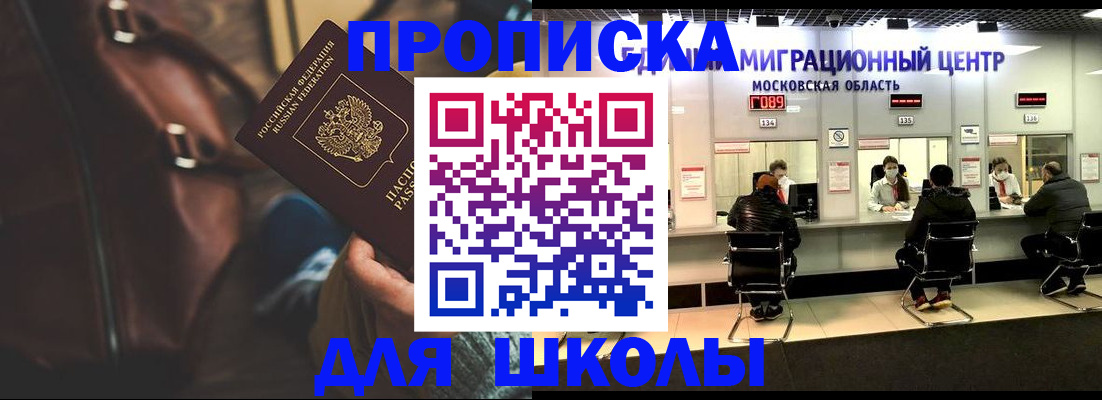 прописка для военкомата в Белореченске