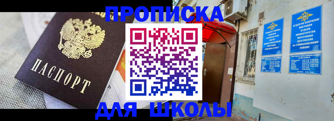 временная регистрация в Белореченске